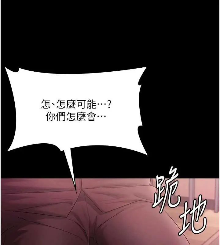 《老板娘的诱惑》第75话图58