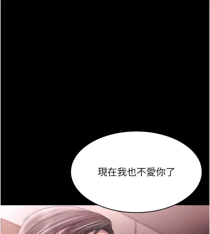 《老板娘的诱惑》第75话图6