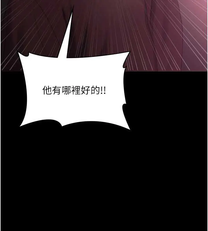 《老板娘的诱惑》第75话图62