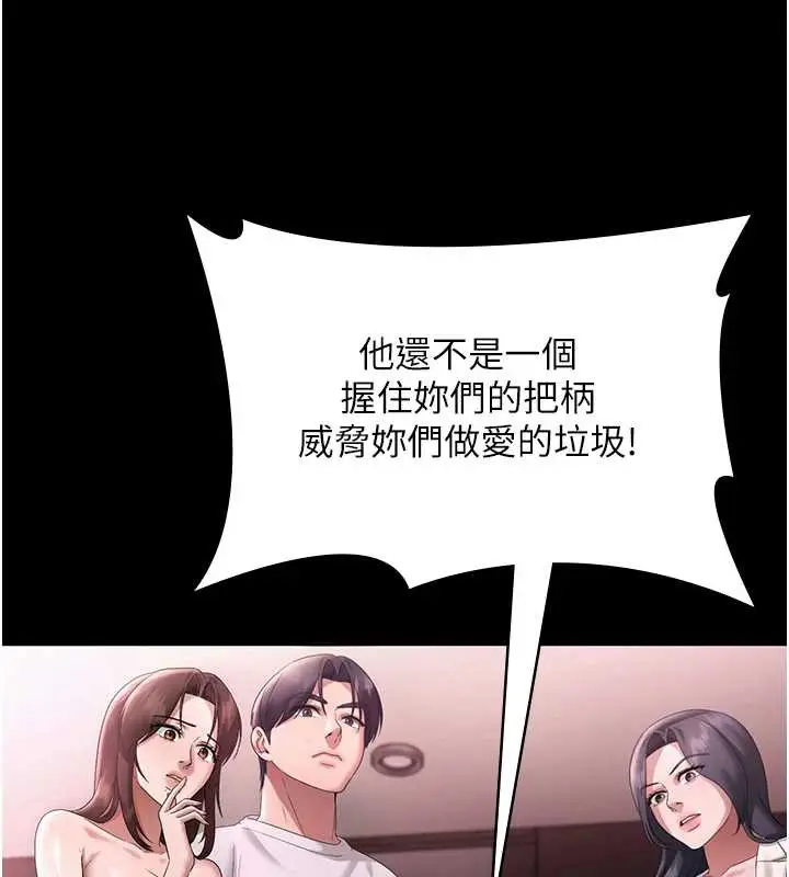 《老板娘的诱惑》第75话图63