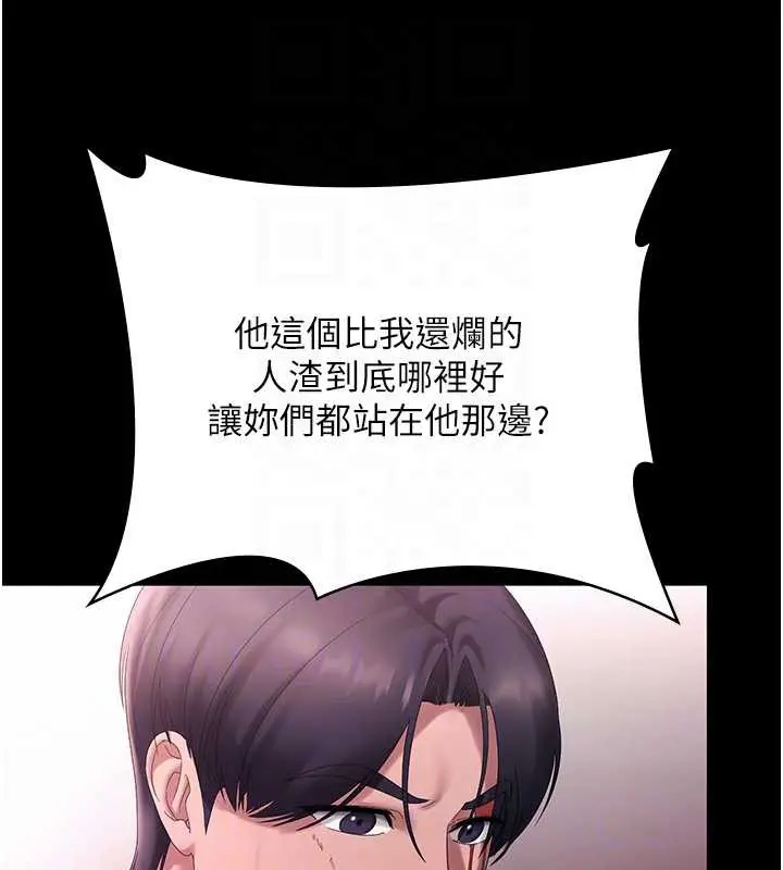《老板娘的诱惑》第75话图66