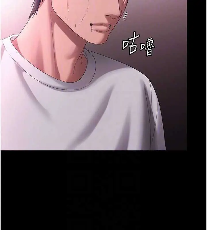 《老板娘的诱惑》第75话图67