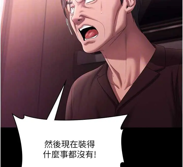 《老板娘的诱惑》第75话图69