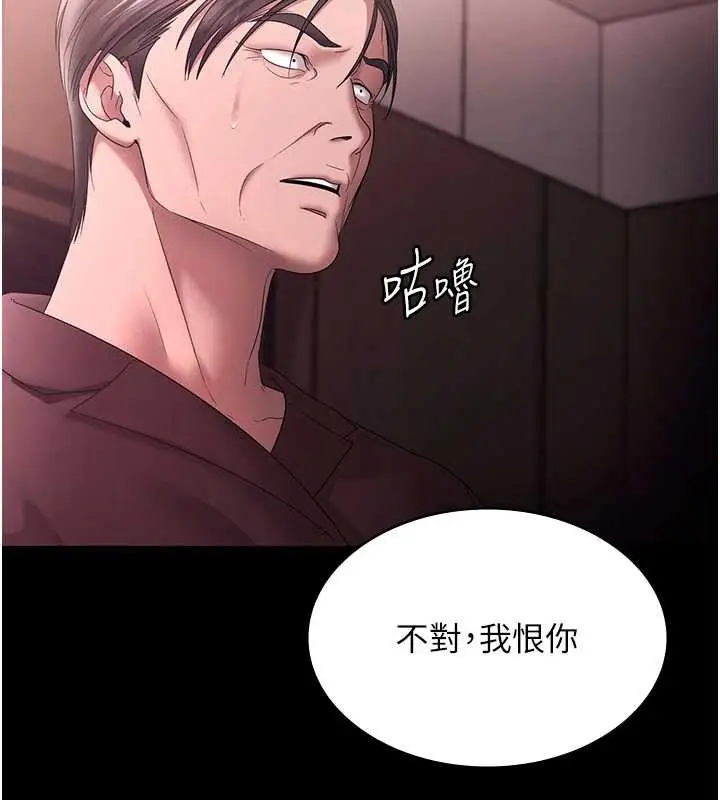 《老板娘的诱惑》第75话图7