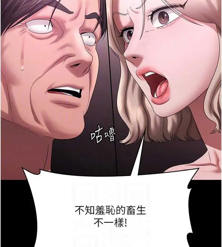 《老板娘的诱惑》第75话图80