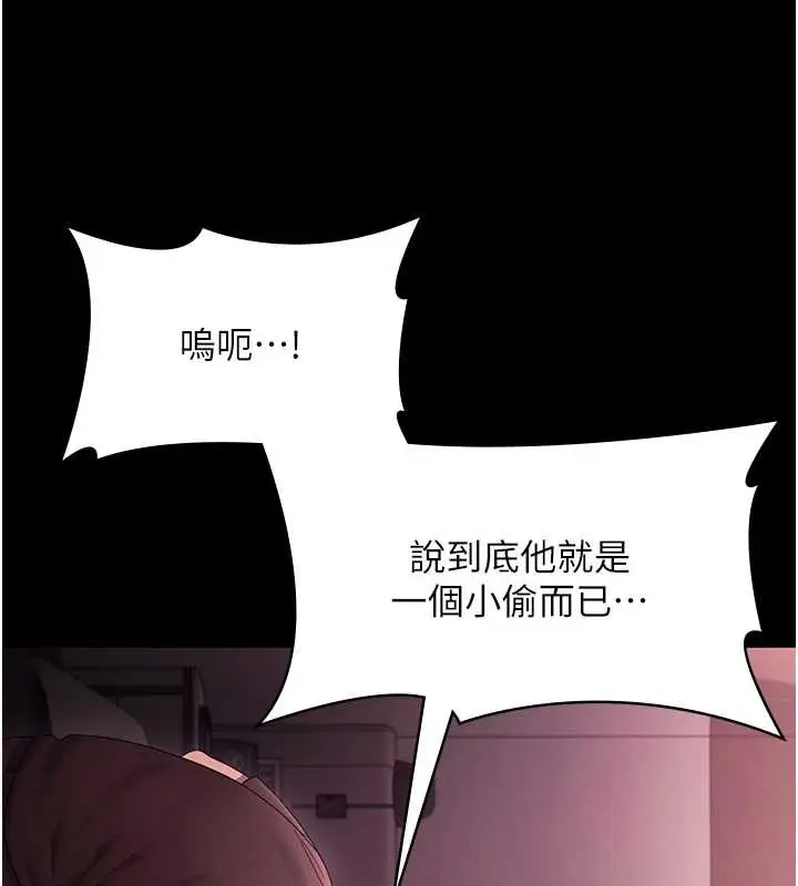 《老板娘的诱惑》第75话图82