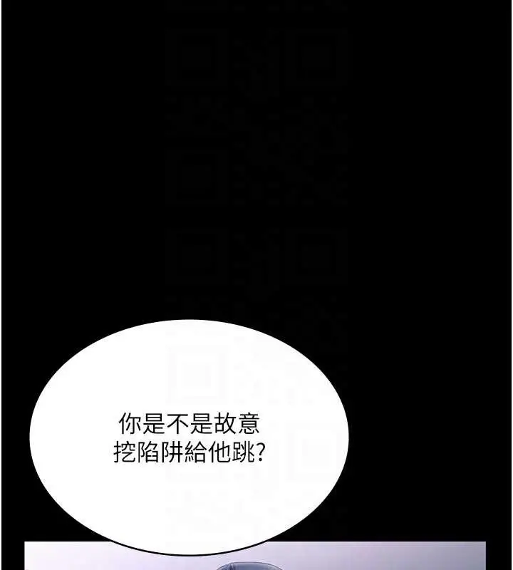 《老板娘的诱惑》第75话图87