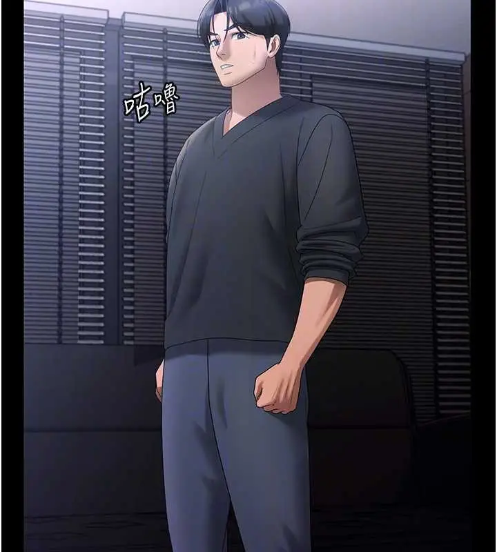《老板娘的诱惑》第75话图88