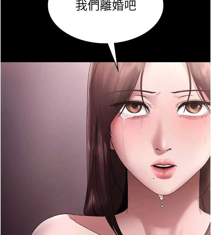 《老板娘的诱惑》第75话图9