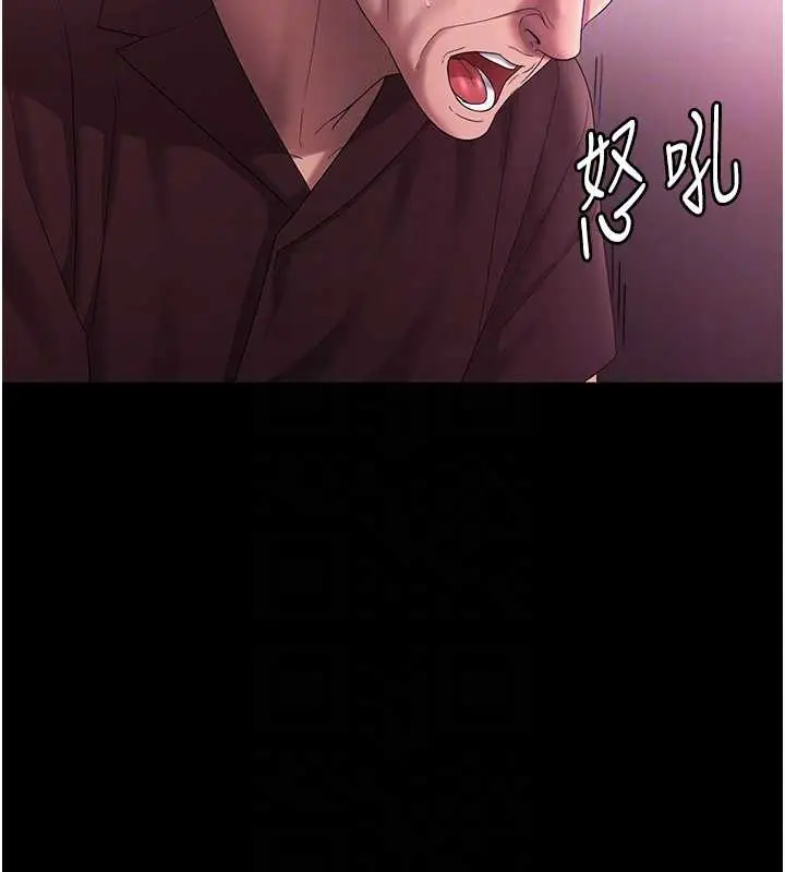 《老板娘的诱惑》第75话图94