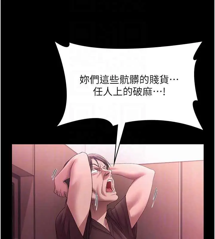 《老板娘的诱惑》第75话图95