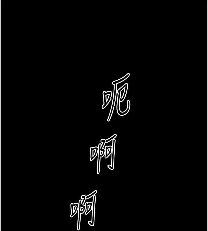 《老板娘的诱惑》第75话图97