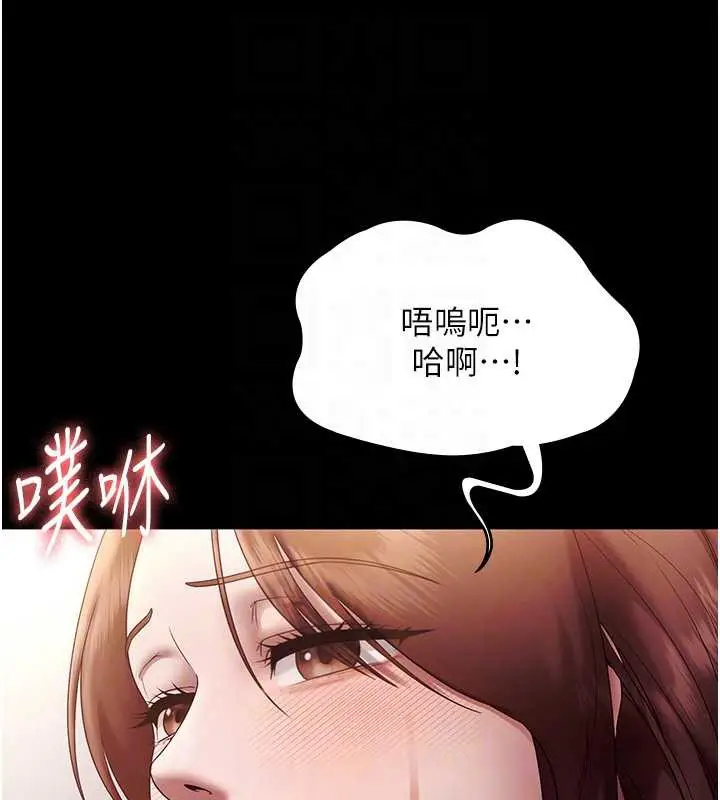 《老板娘的诱惑》第76话图101