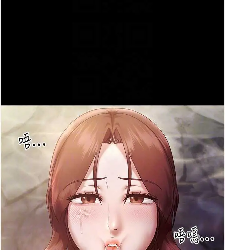 《老板娘的诱惑》第76话图103