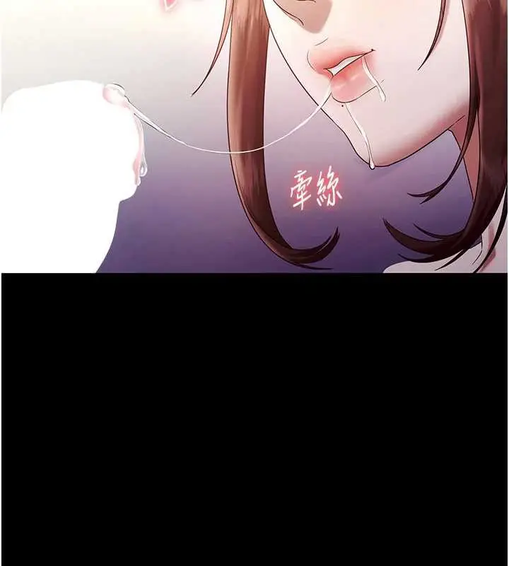《老板娘的诱惑》第76话图106