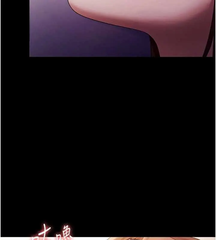 《老板娘的诱惑》第76话图111