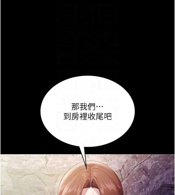 《老板娘的诱惑》第76话图114