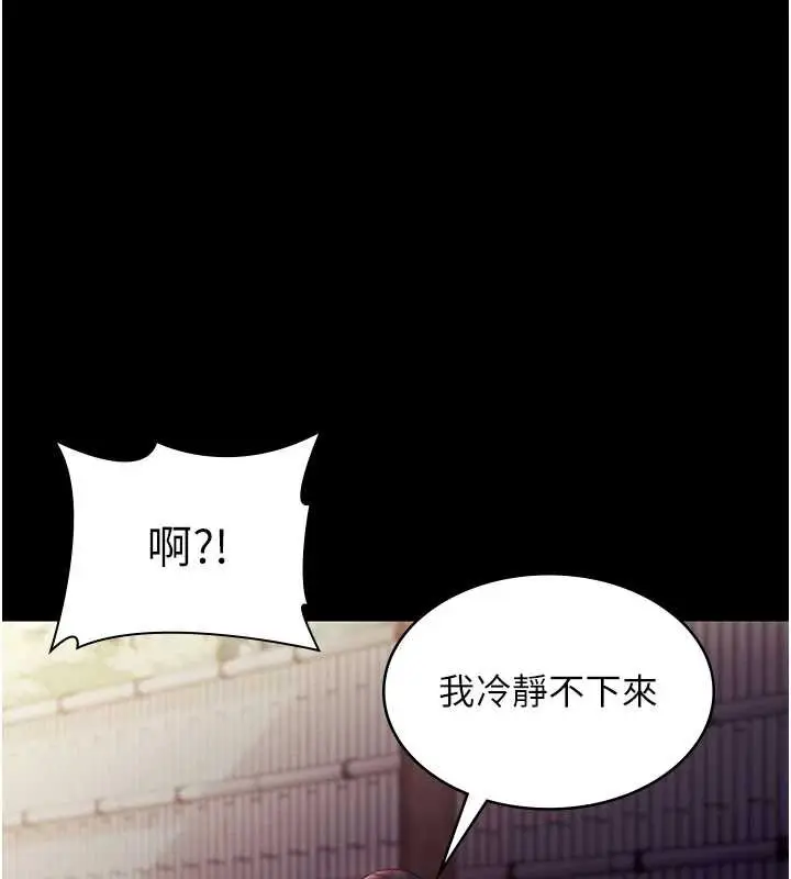 《老板娘的诱惑》第76话图123