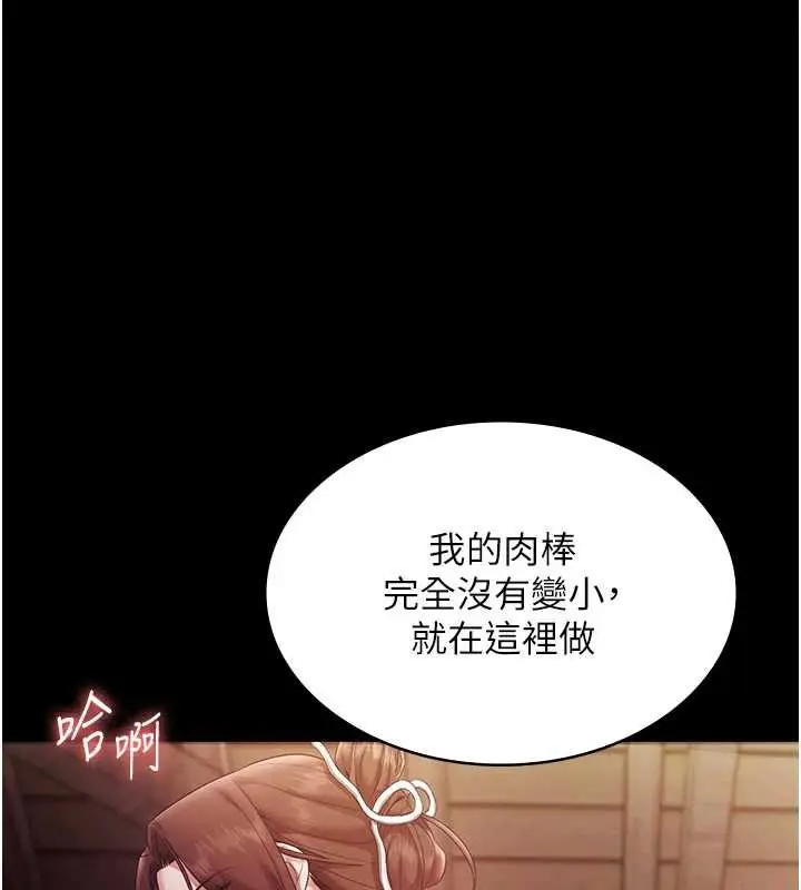 《老板娘的诱惑》第76话图125