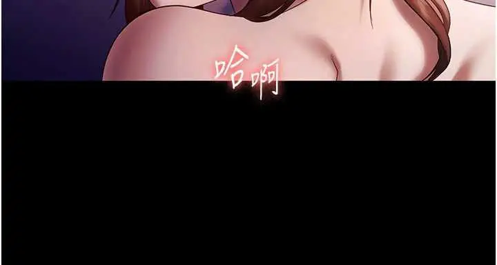 《老板娘的诱惑》第76话图129