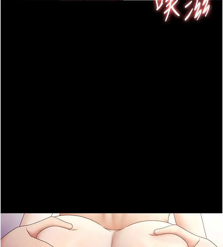《老板娘的诱惑》第76话图135