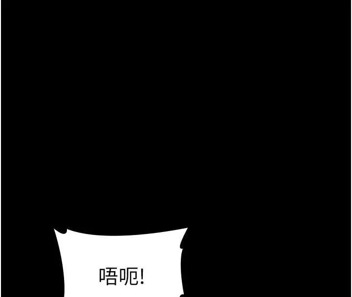 《老板娘的诱惑》第76话图137
