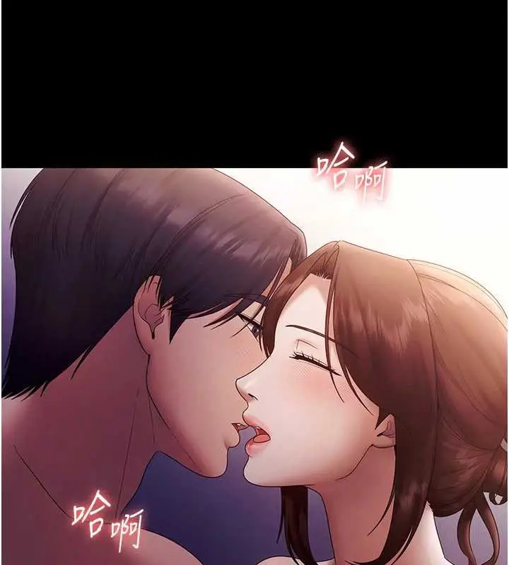 《老板娘的诱惑》第76话图141