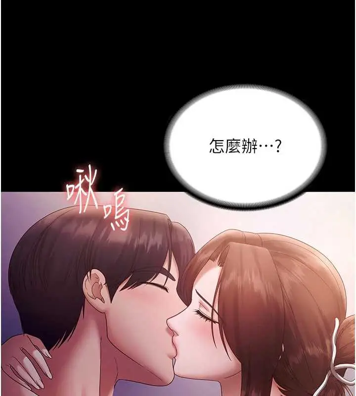 《老板娘的诱惑》第76话图145