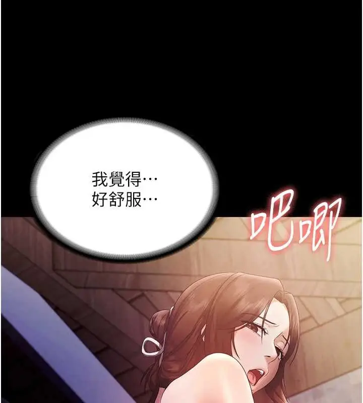 《老板娘的诱惑》第76话图147