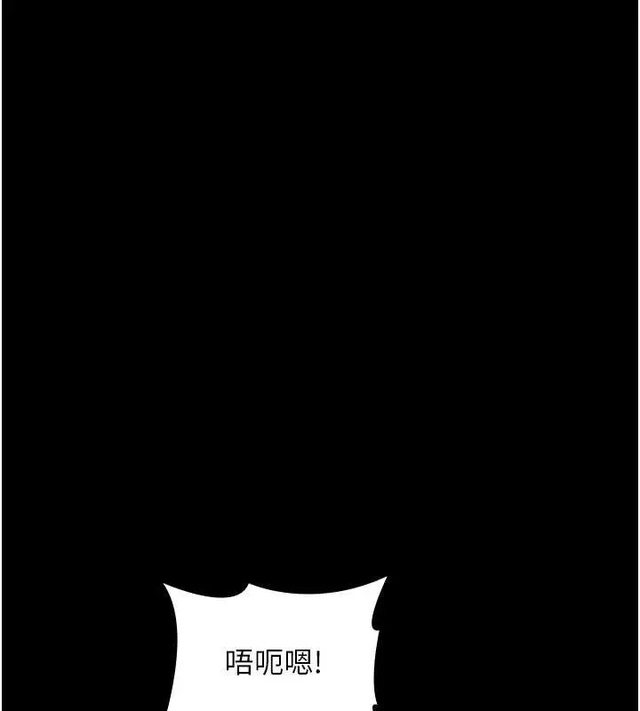 《老板娘的诱惑》第76话图153