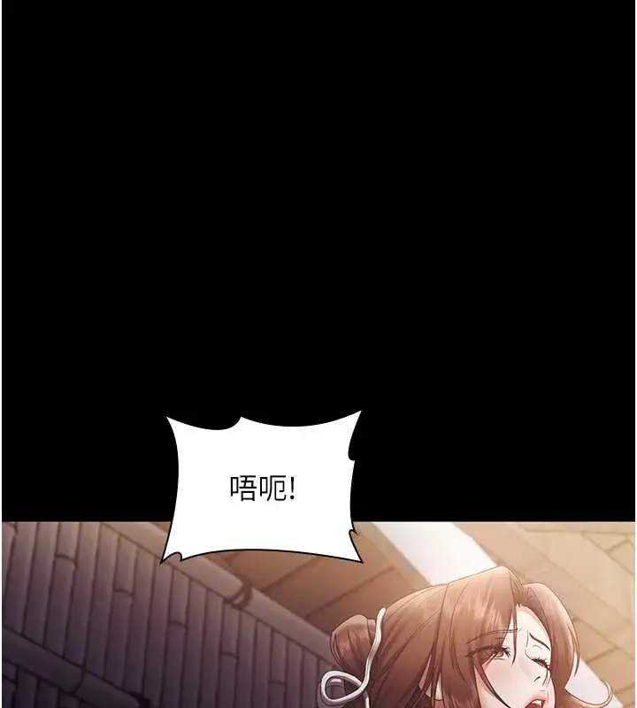 《老板娘的诱惑》第76话图156