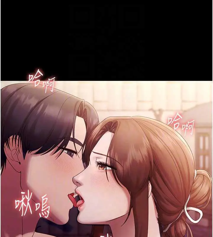 《老板娘的诱惑》第76话图18