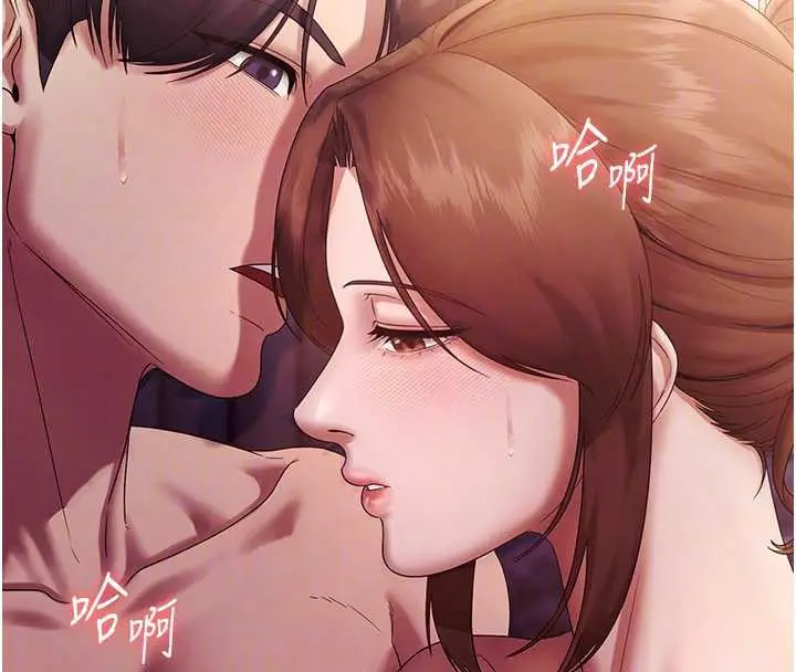 《老板娘的诱惑》第76话图21