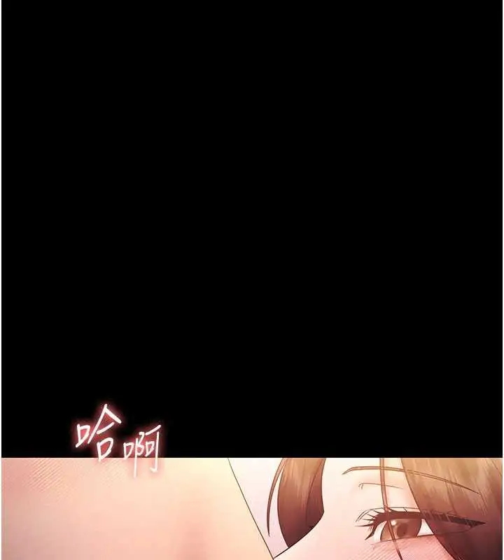 《老板娘的诱惑》第76话图3
