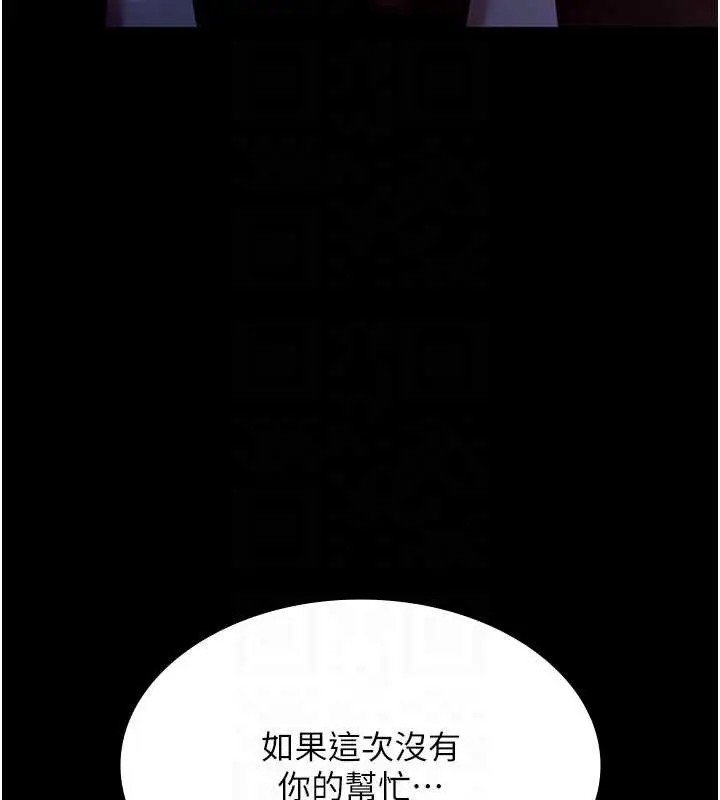 《老板娘的诱惑》第76话图35