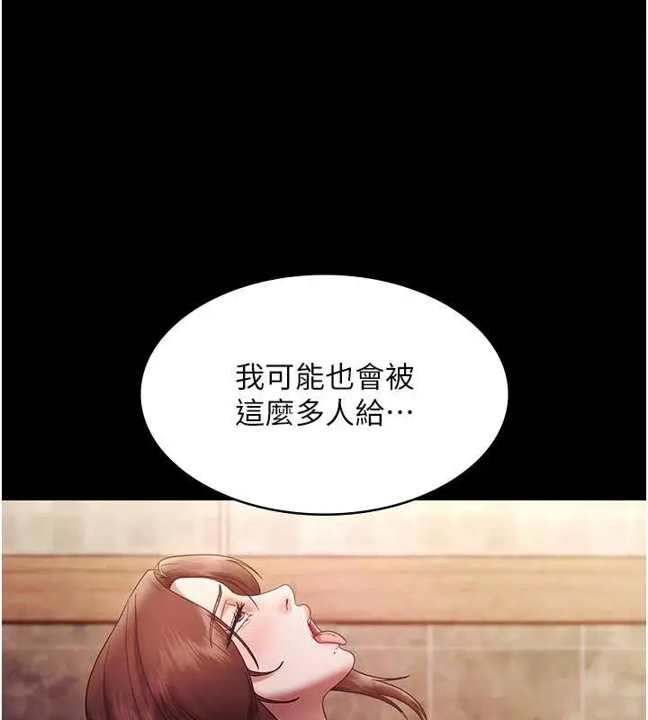 《老板娘的诱惑》第76话图38