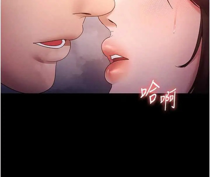 《老板娘的诱惑》第76话图4