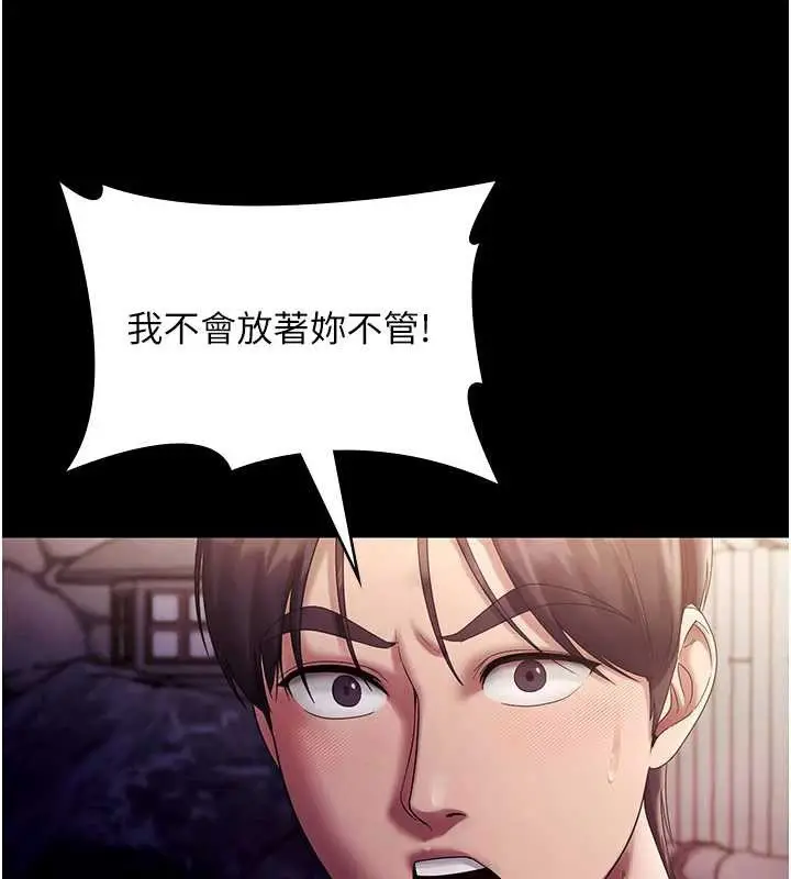 《老板娘的诱惑》第76话图41