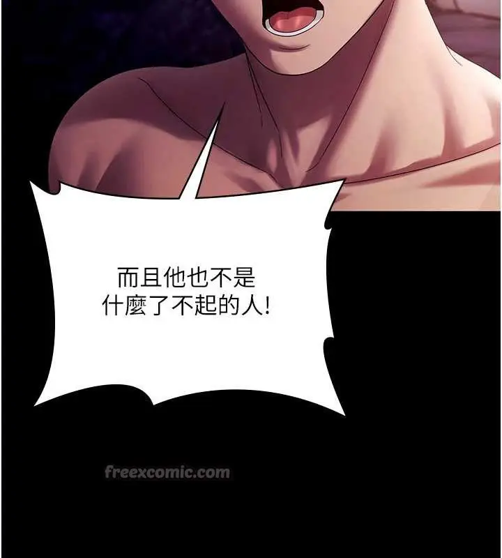 《老板娘的诱惑》第76话图42