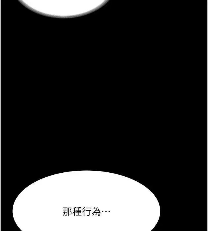 《老板娘的诱惑》第76话图45