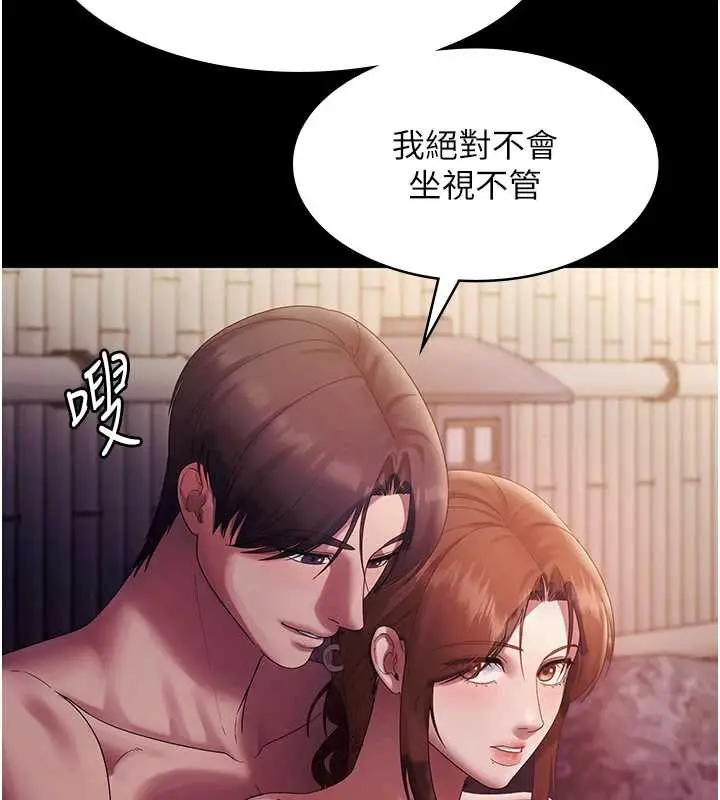 《老板娘的诱惑》第76话图46