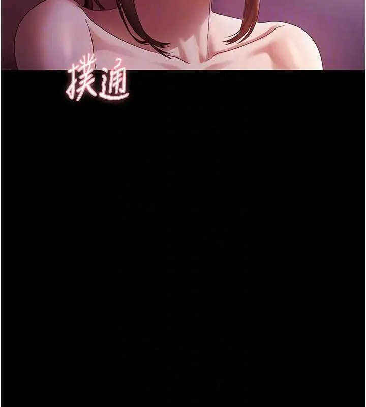《老板娘的诱惑》第76话图49