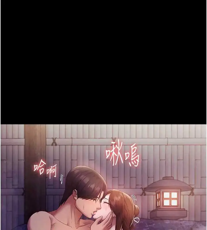 《老板娘的诱惑》第76话图5