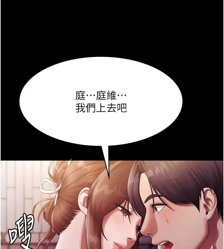 《老板娘的诱惑》第76话图52