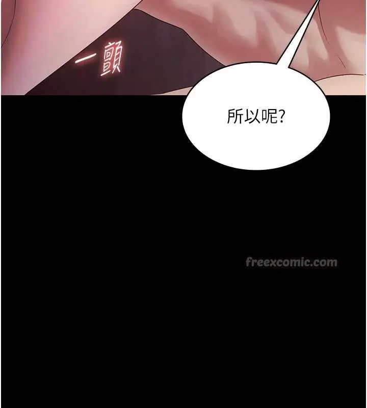 《老板娘的诱惑》第76话图56
