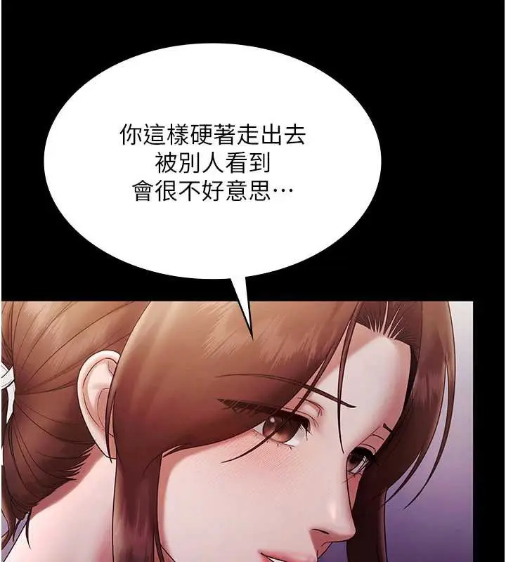 《老板娘的诱惑》第76话图57