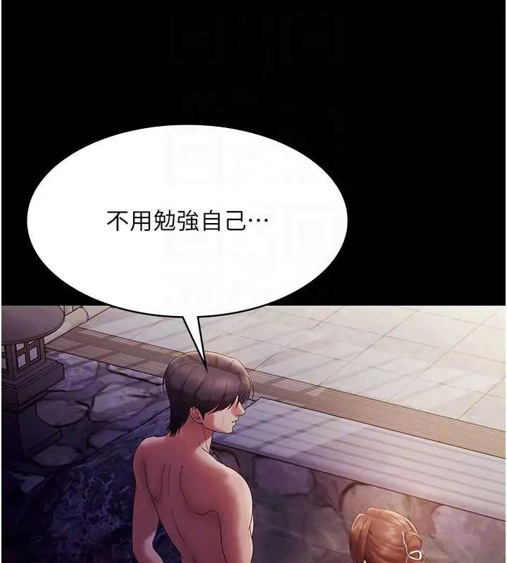 《老板娘的诱惑》第76话图62