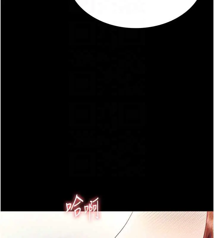 《老板娘的诱惑》第76话图64