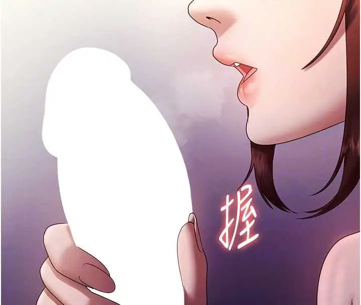 《老板娘的诱惑》第76话图65