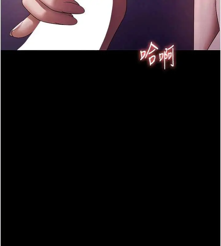 《老板娘的诱惑》第76话图66